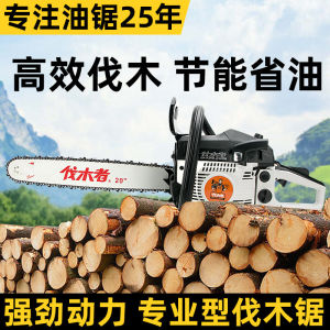 Lumberjack 656 Chain Saw High-Power Original Genuine Goods German Wood Cutting Saw Gasoline Chainsaw Chain Saw 20-Inch Tree Cutting Machine