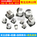 SMD Aluminium Electrolysis Capacitor SMD 16V 25V 35V 50V 10uf100uf220uf47uf UF. 