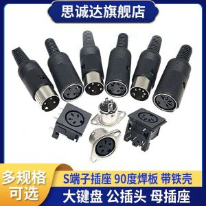 S Terminal 3/4/5/6/7/8P Pin/Core Midi Male Connector Female Connector Plug Computer Large Keyboard Mouse Socket Din