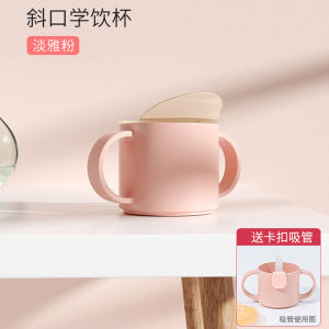 No-Spill Cup Baby Cup Baby over 6 Months Old Cup Baby Choke Proof Straight Drink Cup One Year Old Children Household Open