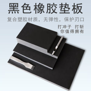 Hypunch Punching Special Composite Plastic Base Plate Knife Die Cutting Edge Protective Pad Leather Cutting Mat Thickness 2cm