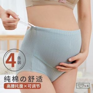 High Waist Pure Cotton Adjustable Triangle Panties for Pregnant Women Early to Late Pregnancy Large Size Maternity Underwear