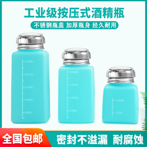 ขวดแอลกอฮอล์แบบกดเกรดอุตสาหกรรมขวดปากโค้งเพิ่มความหนาป้องกันการกัดกร่อนสำหรับใช้ในอุตสาหกรรมขวดน้ำสำหรับการบำรุงรักษาขวดตัวทำละลายพิเศษ