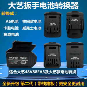 Bộ Chuyển Đổi Pin 48V88FA3 Tương Thích Với Dụng Cụ Điện A6 Makita WiKi Dongcheng Xiaoqiang Máy Móc Điện Tử