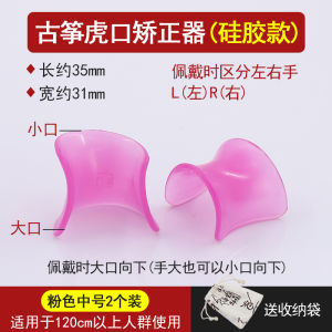 Qingsong guzheng อุปกรณ์แก้ไขแบบใช้มืออุปกรณ์แก้ไขปากเสืออุปกรณ์ฝึกนิ้วมือแบบใช้มือควบคุมสำหรับเด็กและผู้ใหญ่ฝึกนิ้วมือสำหรับเด็กเริ่มเรียน