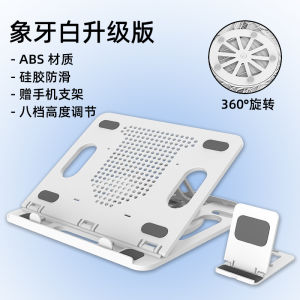 Core Bingzun Laptop Bracket Bracket Desktop Height Increasing Radiator Folding Lifting Portable Base Cervical Spine Cooling Rack Aluminum Alloy Office Portable High Lifting Bottom