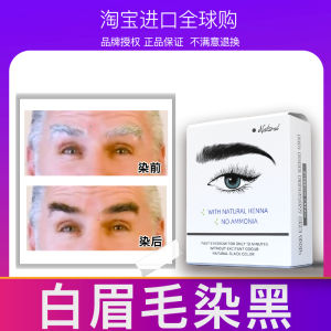 Mens White Eyebrow Blackening Agent Eyebrow Blackening Blackening Small Black Stick Beard Waterproof Sweat-Proof Semi-Permanent Eyebrow Cream Women