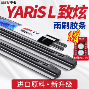 Suitable for Toyota Yaris Zhixuan Adhesive Tape of Wiper X Special Original Factory Origional Product Mute with Bone Stripes Wiper Blade
