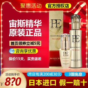 Original Zeus Beauty Device Pe Gold Essence Balance Tightening 40Ml/120Ml Anti-Aging Moisturizing Skin Tightening
