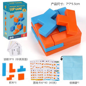 Childrens Early Education Tetris Match-up Kindergarten Intelligence DIY Building Blocks Puzzle Puzzle Intellective Toys