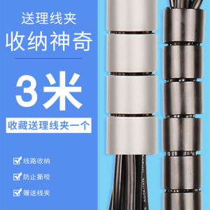 Cord Manager Wire Bundling Tube Line Pipe Wire Protection Bushing Computer Case Cable Management Decoration Network Cable Storage Winding Pipe