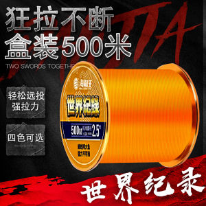 Dây Câu Cá Nylon Dài 500 Mét Dây Chính Dây Câu Cá Xa Dây Câu Cá Biển Dây Câu Cá Thuyền Dây Câu Cá Bờ Dây Câu Cá Hồ Dây Câu Cá Sông