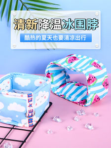 Dog Ice Scarf Jarre Aero Bull Corgi and Shiba Inu Summer Cooling Anti-Heatstroke Pet Ice Pack Scarf Dog Saliva Towel Decoration