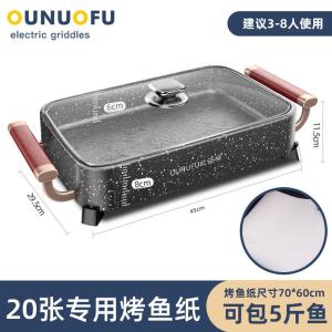 Korean Style Grilled Meat Roasted Fish Dedicated Pot Household Electric Chafing Dish Roast and Instant Boil 2-in-1 Pot Commercial Multi-Functional Paper Bag Electric Fish-Grilling Furnace