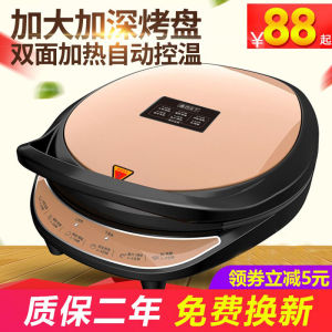 Electric Baking Pan Household Double Side Heating Pancake Machine New Automatic Break Electric Baking Pan Deepening Increase Pancake Maker Genuine Goods