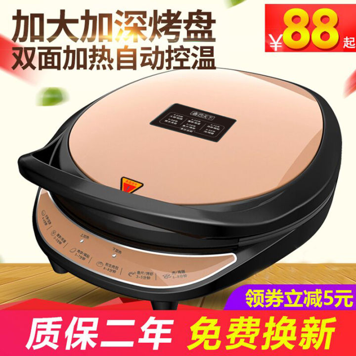 Electric Baking Pan Household Double Side Heating Pancake Machine New