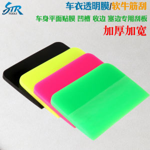 Màng Dán Màng Gạt Màng Dán Trong Suốt Tàng Hình TPU/Ppf Chuyên Dụng Cho Xe Ô Tô Bột Huỳnh Quang Gạt Cao Su Gân Bò Dụng Cụ Chuyên Dụng