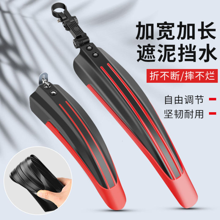 Mountain Bike Fender Front and Back Wheels AllInclusive Neutral Racing