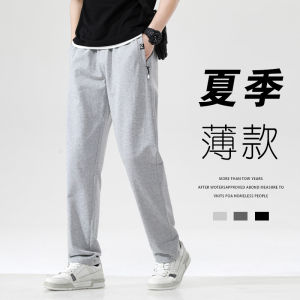 Summer Thin Track Pants Men Casual Long Pants Loose Plus Size Straight Knit Pure Cotton Running Gray Sweatpants