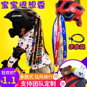 Kids Roller Skating Self-Balancing Car Ski Helmet Ribbon Ribbon Full Face Helmet Stylish Ribbon Decorative Ribbon