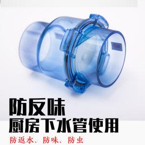 Van Kiểm Tra PVC Cho Ống Thoát Nước Nhà Bếp Van Kiểm Tra PVC 50/75/110 Phụ Kiện Thoát Nước Nhà Tắm Chống Mùi