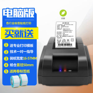 Máy In Nhãn Dán Bluetooth Máy In Mã QR Máy In Mã Vạch Siêu Thị Máy In Nhãn Dán Mã Vạch