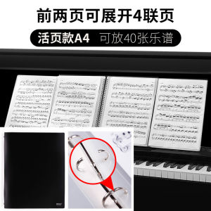 เพลงเปียโนแบบเปิดสามารถเปลี่ยนได้