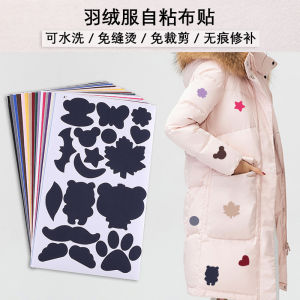New Clothes Repair Patch No Trace Durable Self Adhesive Fabric Sticker for down Jacket Tent Raincoat Sewing DIY Accessories