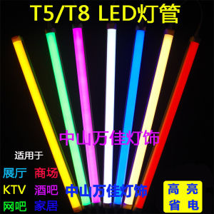 Colorful T5T8 LED Light Tubes Red Blue Green Purple Yellow Light Integrated Daylight Tubes Non Intelligent Control Bar Shape
