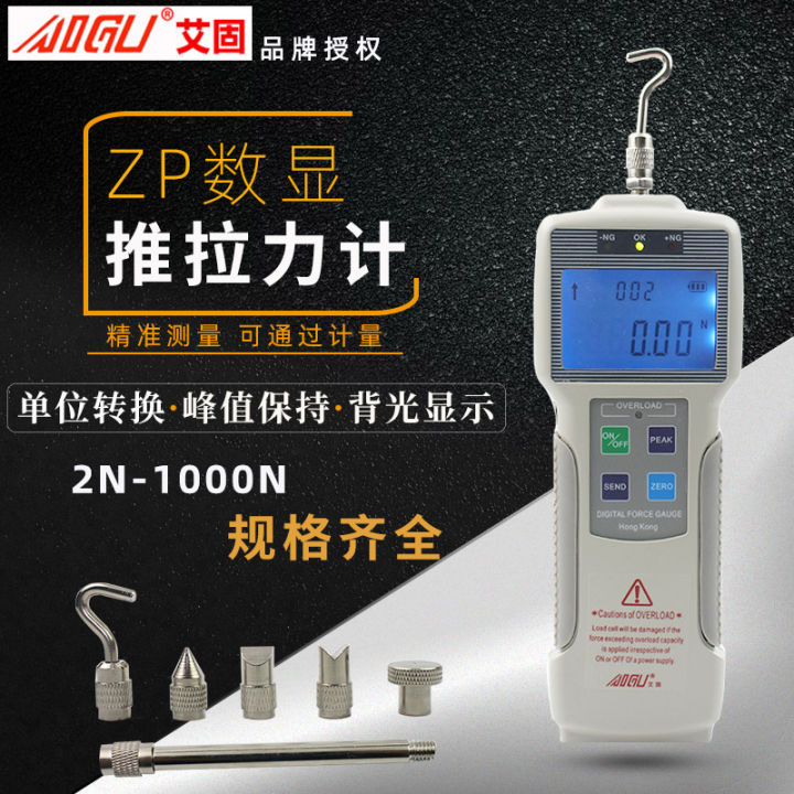 Aigu Digital Display Push-Pull Force Gauge Digital Pressure Meter ...