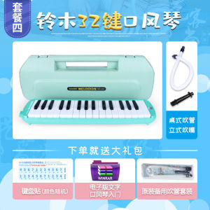 หีบเพลงปาก Suzuki 37คีย์ MX-37D คีย์สำหรับการเรียนการสอนในชั้นเรียนสำหรับเด็กและนักเรียน32คีย์สำหรับผู้ใหญ่เริ่มเรียนพร้อมหลอดเป่า