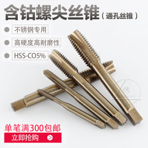 Cobalt-Containing Tap Thread Tap Cobalt-Containing Spiral Pointed Tap M35 Stainless Steel Machine Tap Machine Thread Tap Titanium-Plated