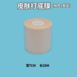 Skin Mask Patella Retinaculum Sports Adhesive Tape Adhesive Plaster Artificial Base Foam Foot Bandage White Patch Wrist Guard Kneelet Ankle