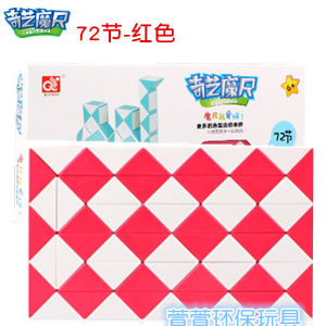 Qiyi Rubiks Snake 24-Segment Foldable/72-Segment Student Childrens Educational Toys Long Toys