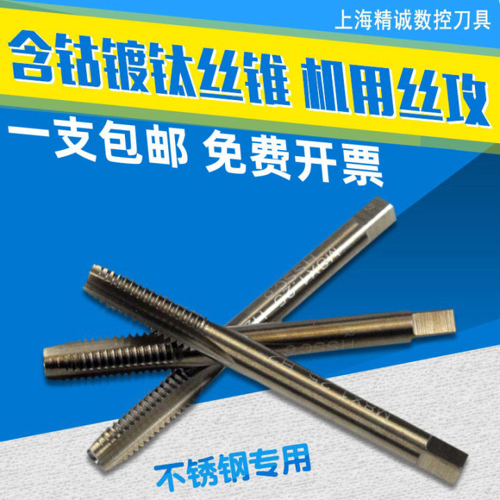 Stainless Steel Special Machine Tap with Co Tap Imported Material High