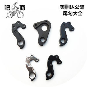 Merida Original Disc Brake Rear Drop out for Road Bike Quality Bicycle Parts Accessories Đồ Dùng Và Phụ Kiện Xe Đạp