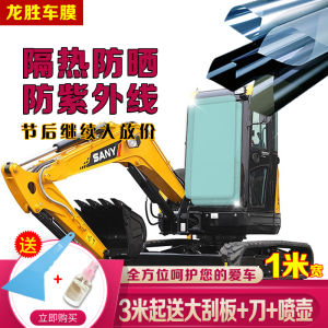 Excavator Film Truck Window Explosion-Proof Heat-Insulating Film Glass Film Solar Film Car Film Whole Car Sunscreen Film Window Tint For Excavator - Lazada