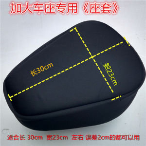 Electric Car Seat Cover Leather Waterproof and Sun Protection Summer Heat Insulation Self-Propelled Battery Car Seat Cover Tram Universal Seat Cushions Cover