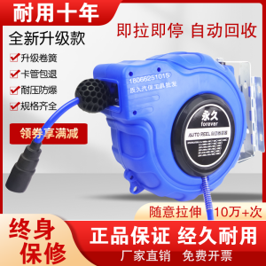 Automatic Lengthening Air Drum Reciprocating Pneumatic Tool Super Long Air Tube Collector Coiling Water Drum Electric Drum
