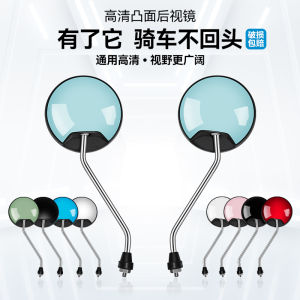 Đèn Hậu Xe Đạp Điện Universal Convex Mirror Đèn Xe Đạp Điện Yadea Aima Taosling Đèn Xe Đạp Điện Phản Chiếu Đèn Xe Đạp Đỗ Xe