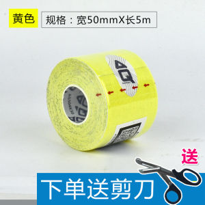 Băng Keo Dán Hoạt Động AQ Băng Keo Dán Ngón Tay Trắng Cơ Bắp Băng Keo Dán Ngón Tay Bảo Vệ Mắt Cá Chân Đàn Hồi Băng Keo Bảo Vệ Ngón Tay Bóng Rổ Bảo Vệ Ngón Tay AQ