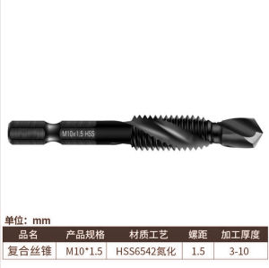 Tapping and Drilling Integrated Composite Thread Tap Spiral Tap Drill Bit Drilling Tapping Chamfering Stainless Steel