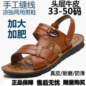 Cowhide Beach Shoes 2023 Summer New Sandals Mens Extra Large Extra Large plus Size Anti-Slip Casual Leather Slippers