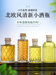 High-End Exquisite and Beautiful Small Liquor Bottle Sub-Packaging Small Liquor Jar Cold Brewed Coffee Container Hand-Held Glass Bottle Fruit Wine Foreign Wine