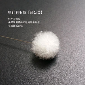Ear Picking Tools Dandelion Boutique Ball-Shaped Large Goose Feather Stick Ear Picking Enjoy Goose down Feather Brush White Hair Stick