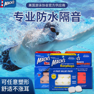 Waterproof Noise Canceling Sleeping Earplugs