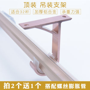 Giá Đỡ Thanh Treo Rèm Cửa Giá Đỡ Phụ Kiện Thanh Treo Rèm