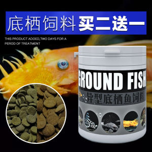 Submersible Bottom Dwelling Fish Food Particle Medium Fish Species Suitable for Aquarium Catfish Mousefish Beard Shark Feeder