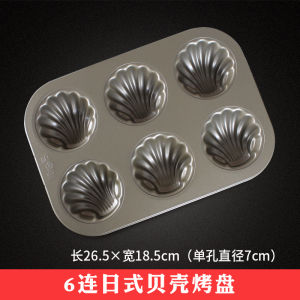 Youjianyi 6-Piece Madeline Cake Mold Shell Cake Baking Pan Non-Stick Bread Cookie Mold Baking Tool