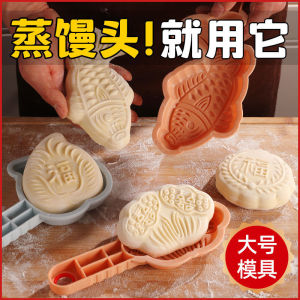 Steamed Bread Mold Pasta Pattern Household Full Set Cartoon Childrens Large New Year Steamed Bun Modeling Three-Dimensional Baking Model